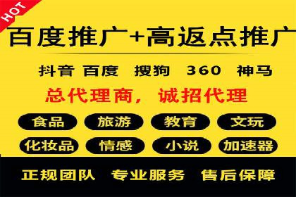 揭秘百度推广代运营公司实操技巧
