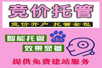 百度竞价个人账户开户全攻略：一步步教你玩转广告投放