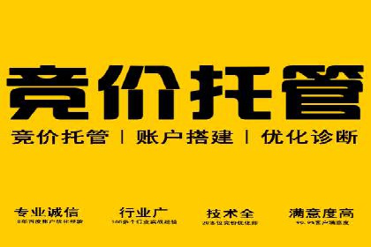 竞价推广开户多少钱？看行业领先企业的策略