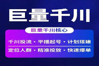 轻松开户，高效转化：信息流广告开户实战案例
